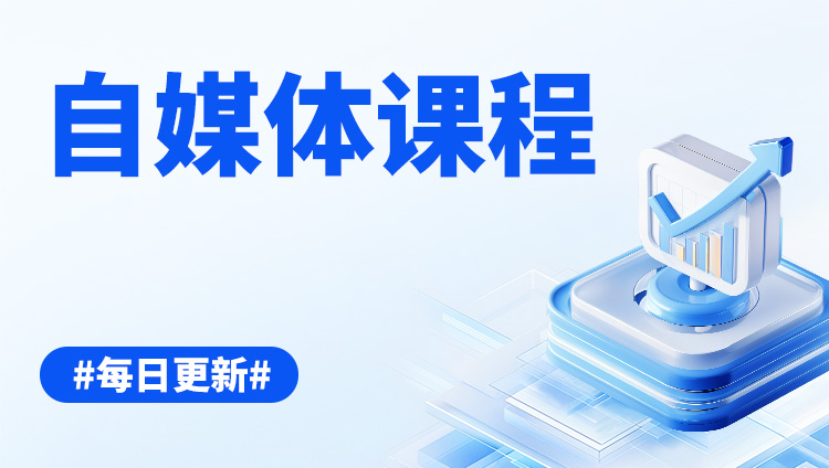 图片-尤课网创