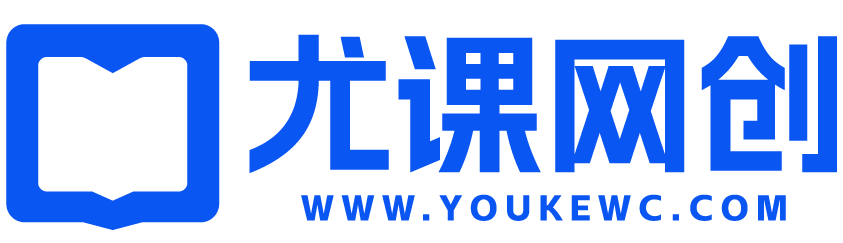 尤课网创 - 互联网创业课程资源平台
