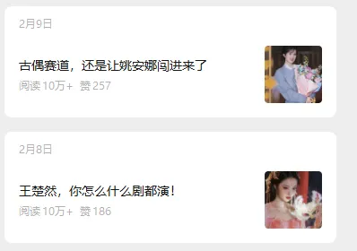 娱乐号爆文深度拆解“安全”爆款秘籍，新手也能轻松上手写单篇10万+-尤课网创