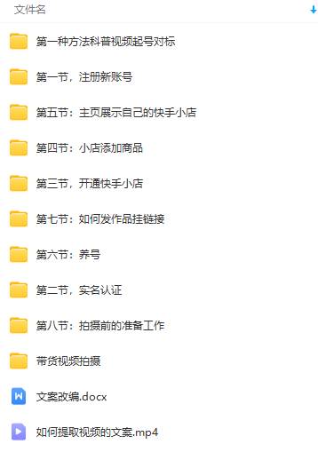 快手无人直播项目，外面卖1900的全新玩法-尤课网创