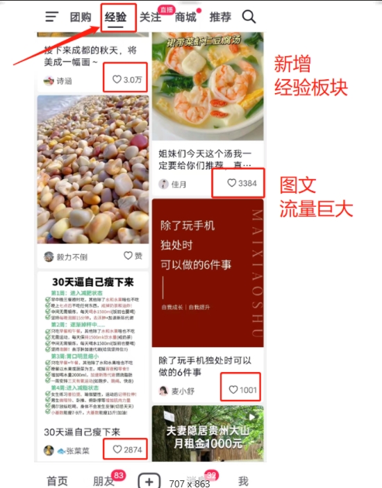 外面卖2980元AI抖音图文带货，全新流量风口，低们槛创作，百亿流量扶持-尤课网创