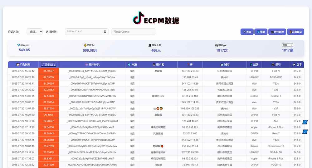 （15463期）抖音小游戏，日赚2000＋2025最火赛道-尤课网创