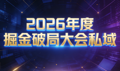 伊万·2026年度掘金破局大会私域厦门线下课1月7日-8日(音频+字幕)-尤课网创