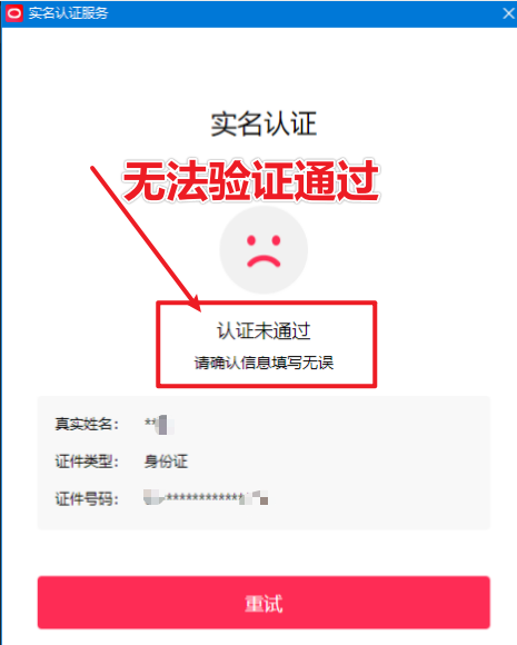 直播伴侣过人L无法通过,电脑直播伴侣人L方案,自测-尤课网创