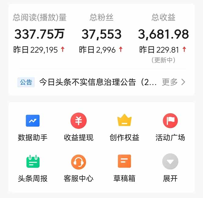 头条问答，刚出的新玩法！保证你没见过！用DeepSeek去高效答题，一个账…-尤课网创