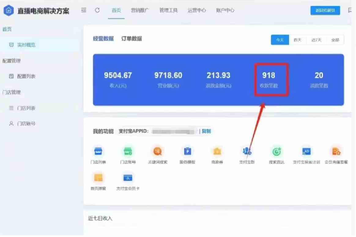（9596期）全自动“挂机”玩法，实现睡后收入，日产8000+-尤课网创