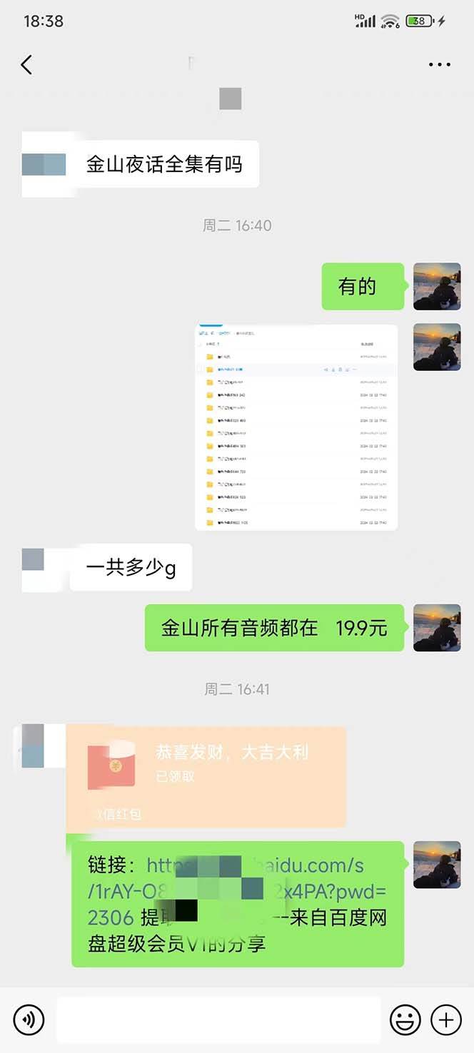 全网首发，金山夜话多渠道暴力变现，日赚2000无压力，项目实操新手也能做-尤课网创