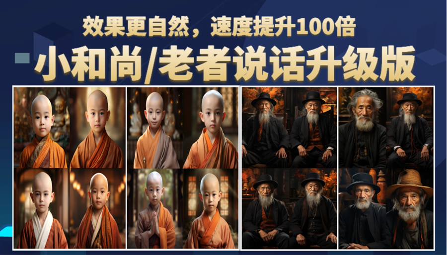 云天思维老者语录教程（图片会说话）详细教程+软件-尤课网创