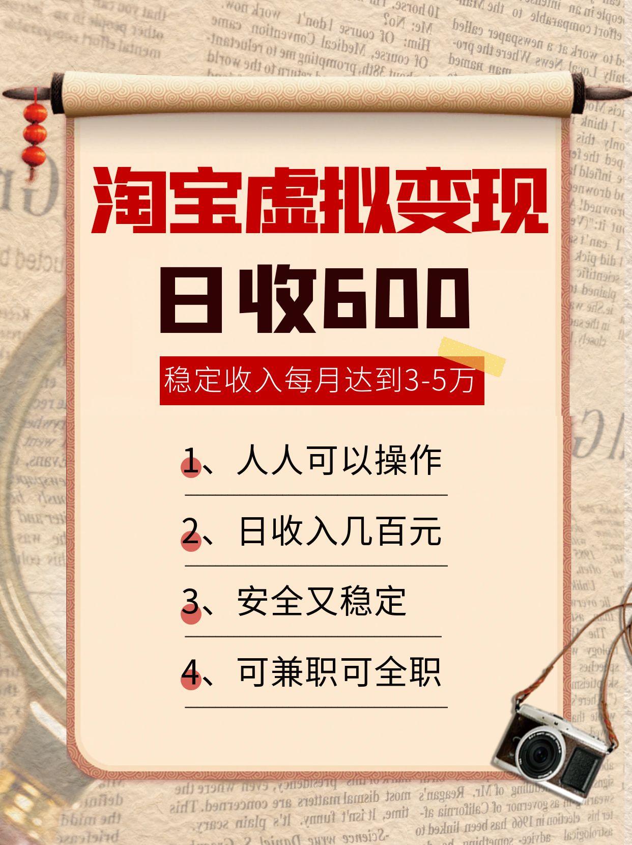 淘宝虚拟变现，日收入600+，稳定收入下每月达到3-5万,安全又稳定！-尤课网创