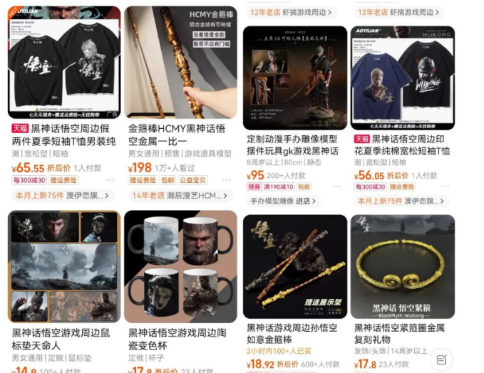 （12252期）最爆热点黑神话悟空游戏，增热点日赚5000+一鱼多吃多种变现方式！可立…-尤课网创