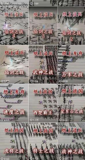 火柴人动画制作教程：从拳脚设计到武器运用，国风短视频新赛道-尤课网创