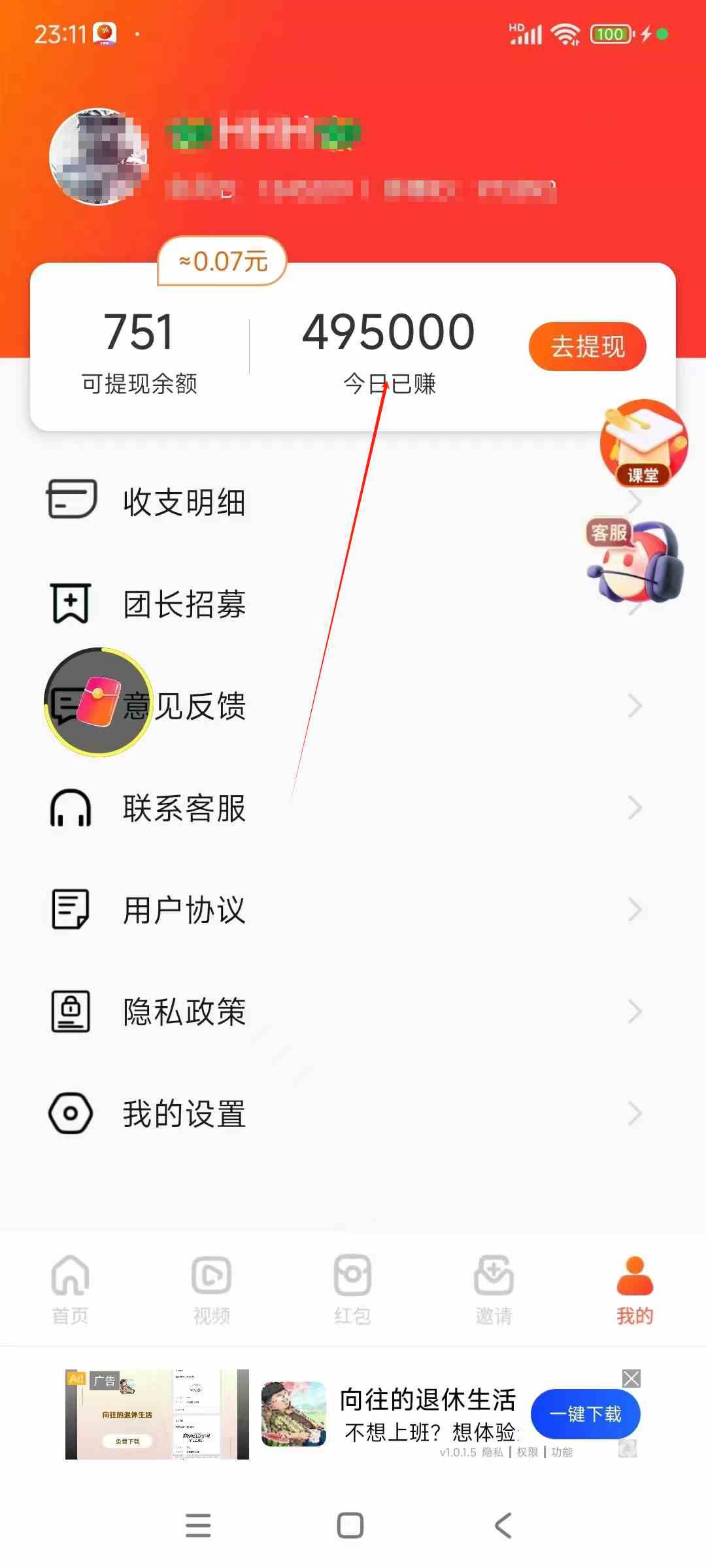 （9941期）看广告撸收益，每天单号轻松50+，可批量操作，多机多账号收益无上限，有…-尤课网创