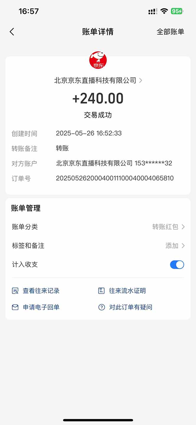 Ai脚本直播挂机单机每天俩小时轻松搞几张，管道收益轻松日入1000+-尤课网创