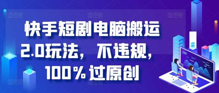 短剧锚点挂载怎么做？做短剧锚点号必成功的秘诀-尤课网创