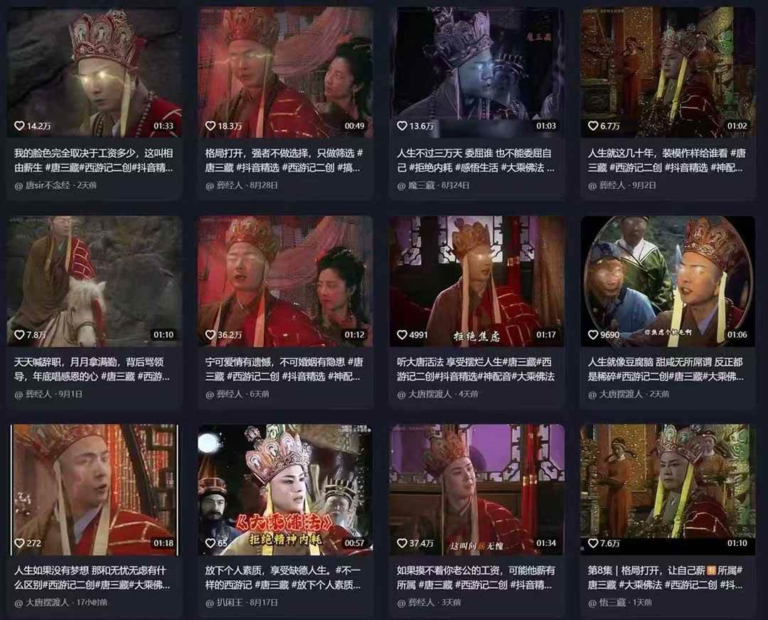 （15994期）唐三藏语录短视频：热门爆款赛道，可做分成计划，起号收徒（视频+软件）-尤课网创