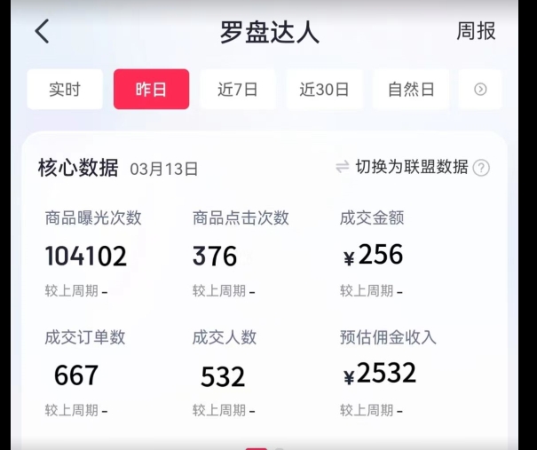 通过书单号视频，全平台每周保底4000+，利用AI解说一键原创作品-尤课网创