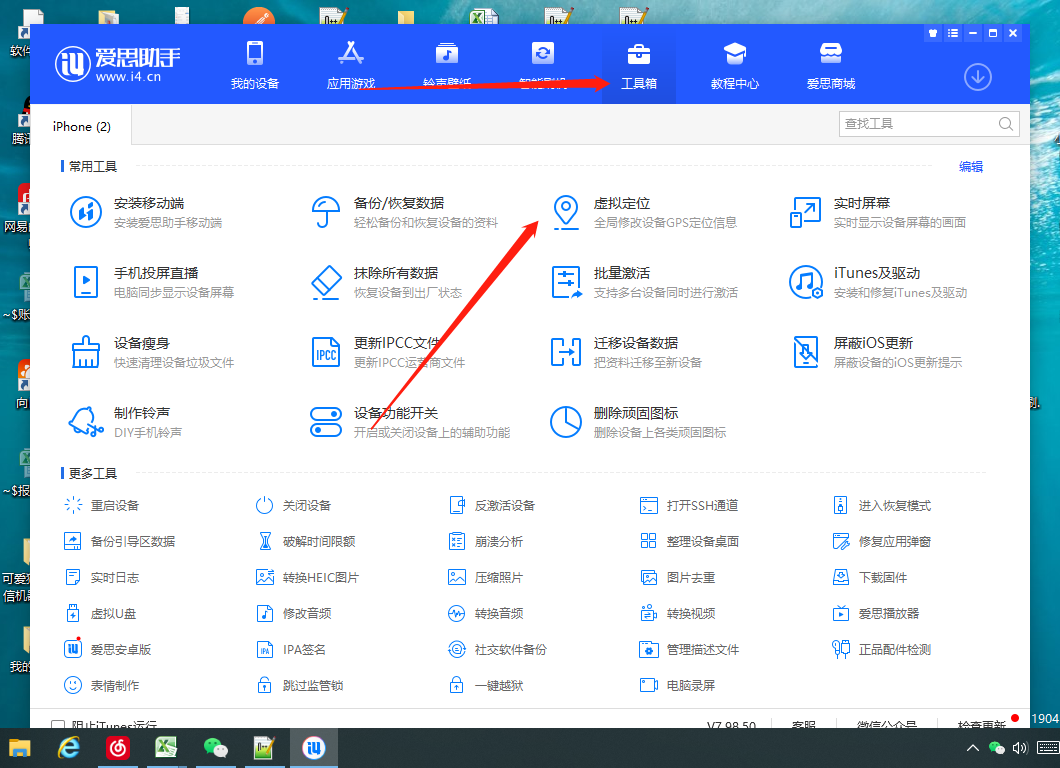 手机虚拟定位教程，建议收藏，有备无患-尤课网创