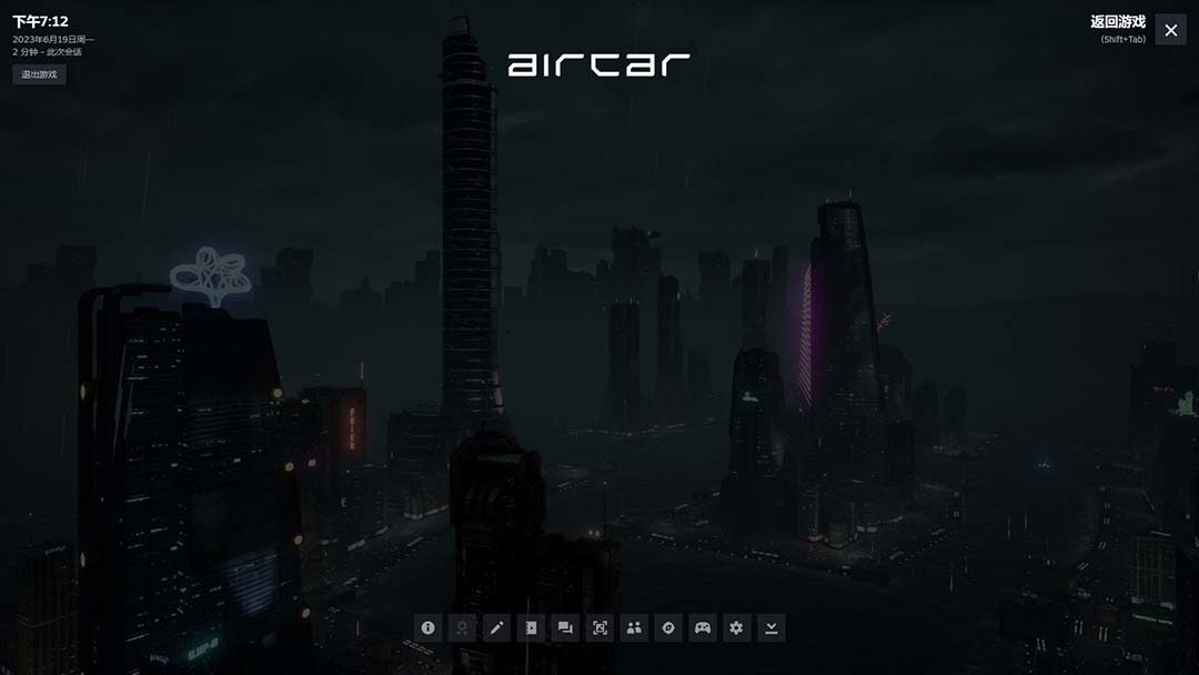 AirCar全景直播项目2023最火直播玩法(兔费游戏+开通VR权限+直播间搭建指导)-尤课网创