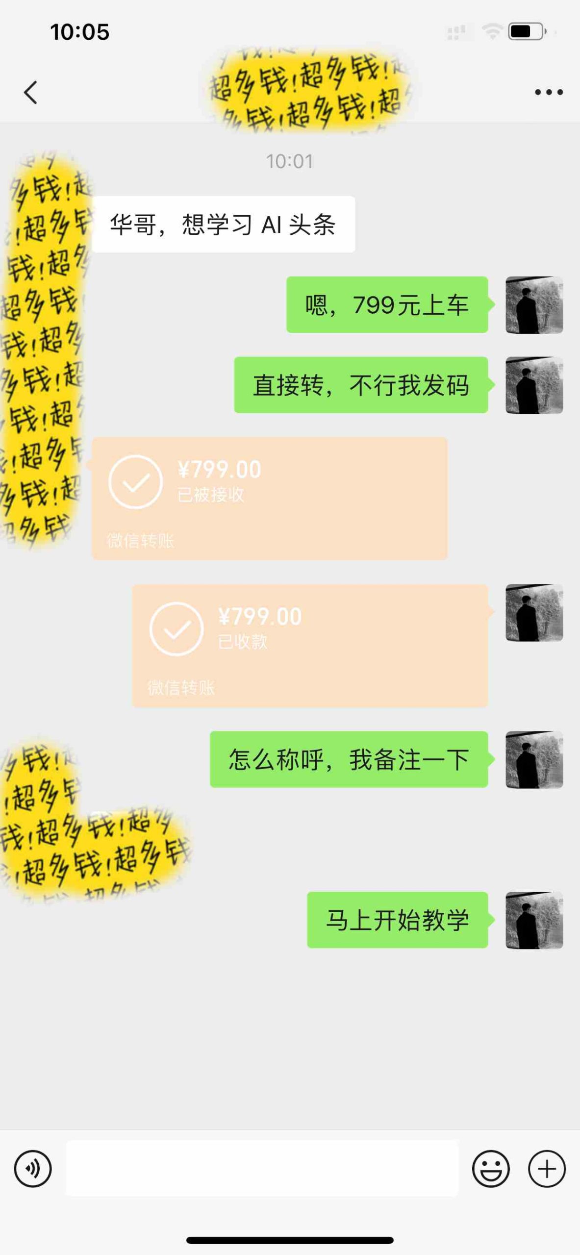 （9853期）Ai头条爆文玩法，轻松日入500+，引爆流量全程只需复制粘贴，小白首选-尤课网创