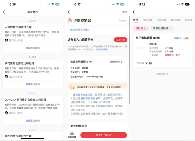 （10720期）小红书达人变现项目：单账号月入1500-3000实战讲解-尤课网创