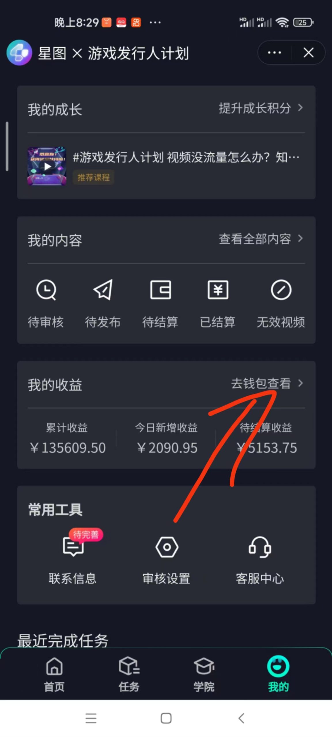 （12322期）抖音蓝海差价风口玩法，一单35，日入3000+-尤课网创