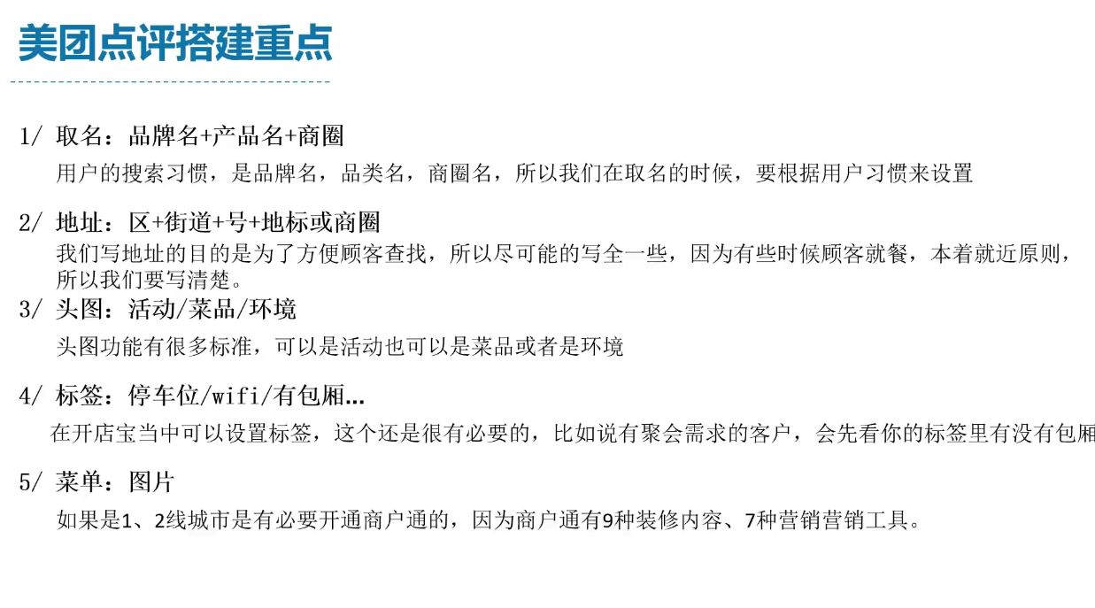 泽哥·餐饮爆店闭环玩法-尤课网创