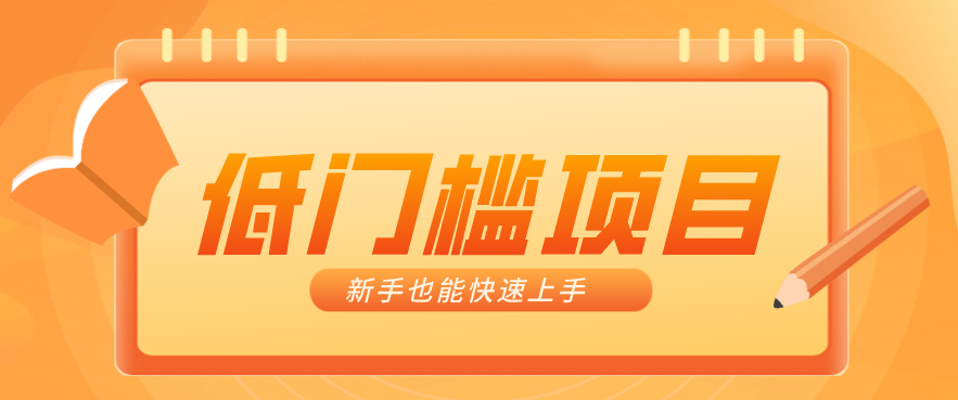 普通人搞钱小项目：视频号AI玩法，轻松制作10W+靠播放量月入万元-尤课网创