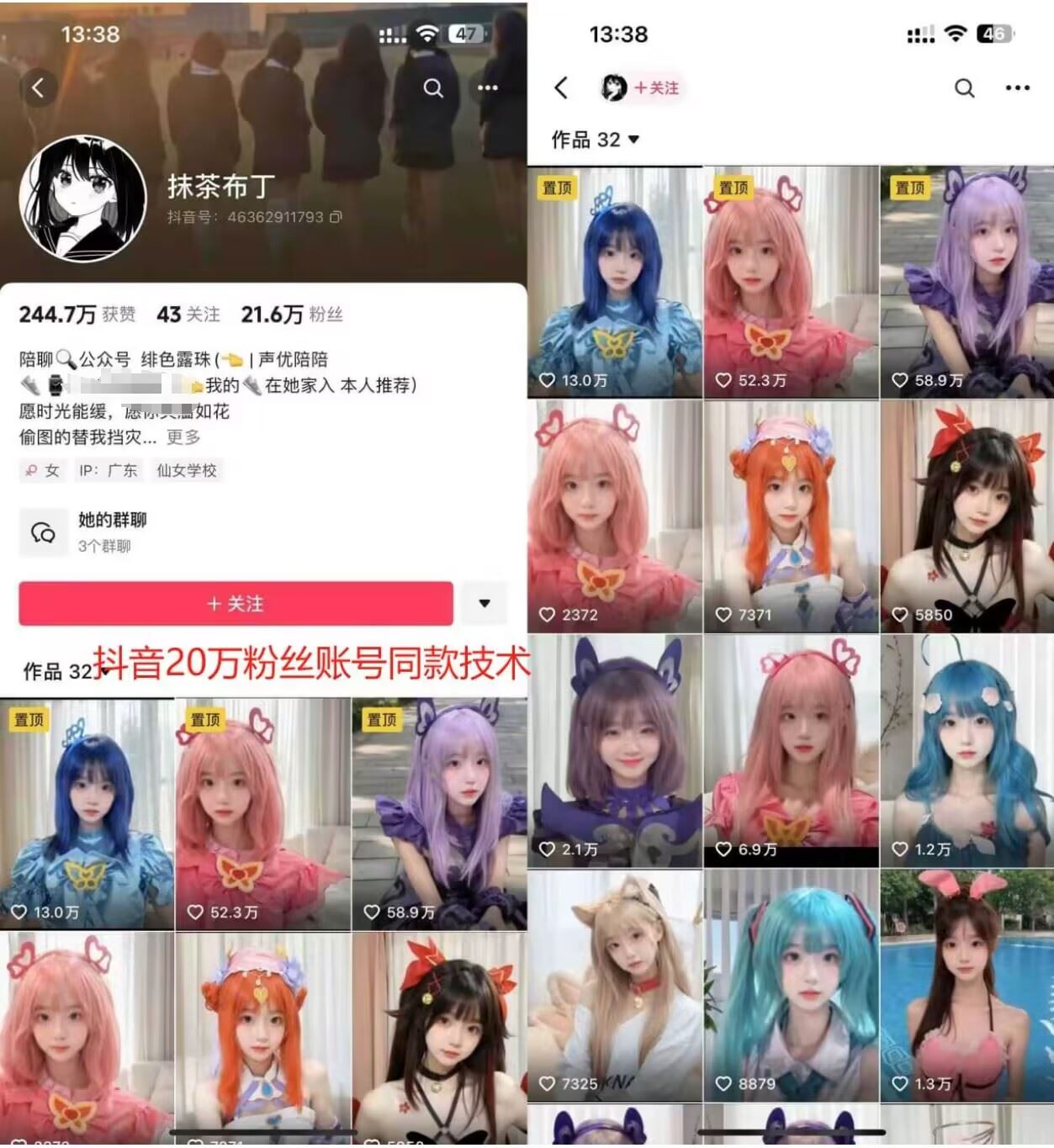 云天二次元美女起号教学，月涨10万粉丝，不判搬运-尤课网创