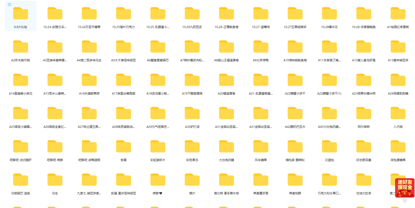 抖音月销一万单的零食无人语音直播玩法：简单易上手，收益不错-尤课网创