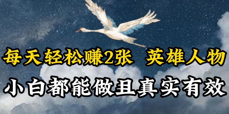 人物传记解说，每天轻松2张，操作简单两天见到收益-尤课网创