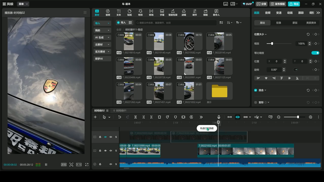星创·剪映电脑版思维案例课(更新11月)-尤课网创