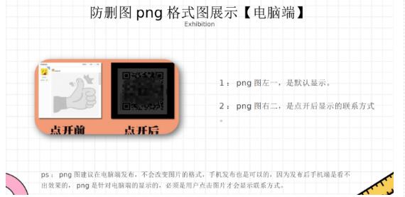 外面收费100一张的贴吧发贴防删图制作详细教程【软件+教程】-尤课网创