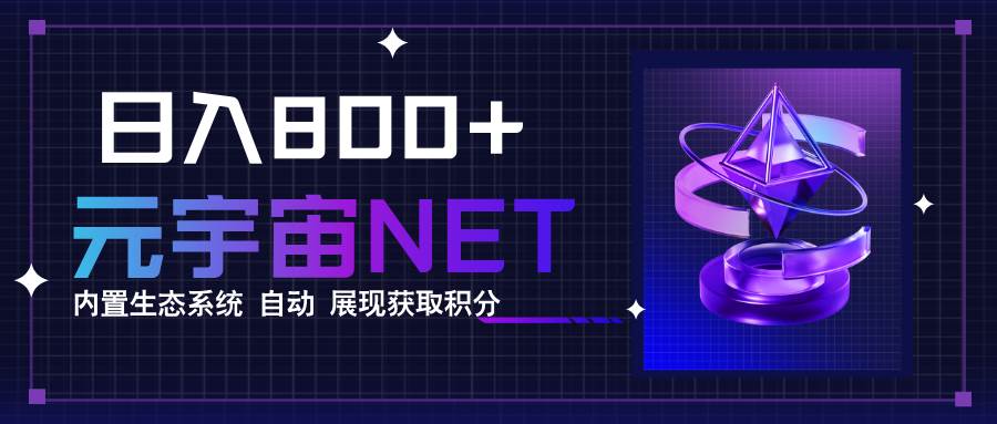 （15921期）全新手游整合平台《元宇宙》内置生态系统，一次打开多端窗口，同时试玩…-尤课网创