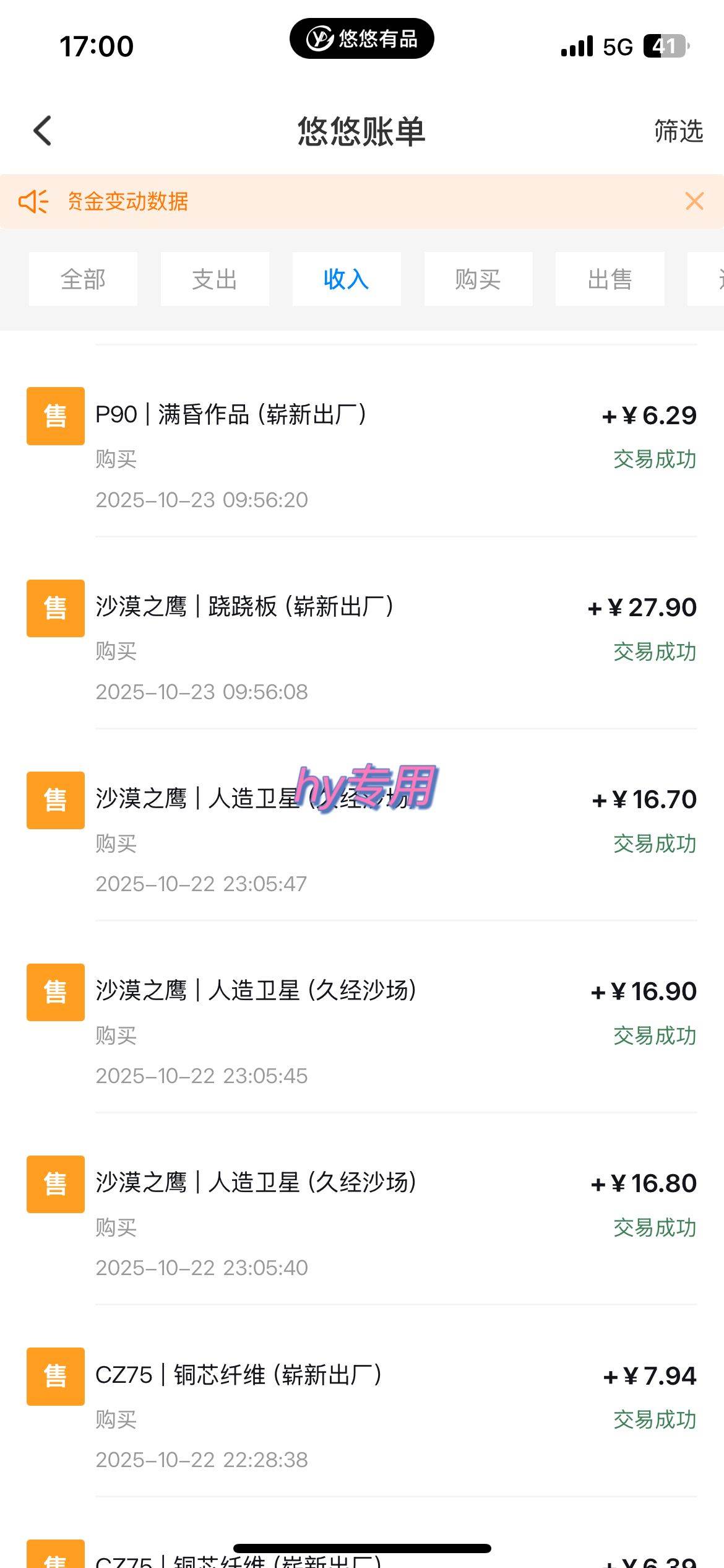 （16374期）25年底搞钱回家过年，自动游戏挂机掘金，日入千元！-尤课网创