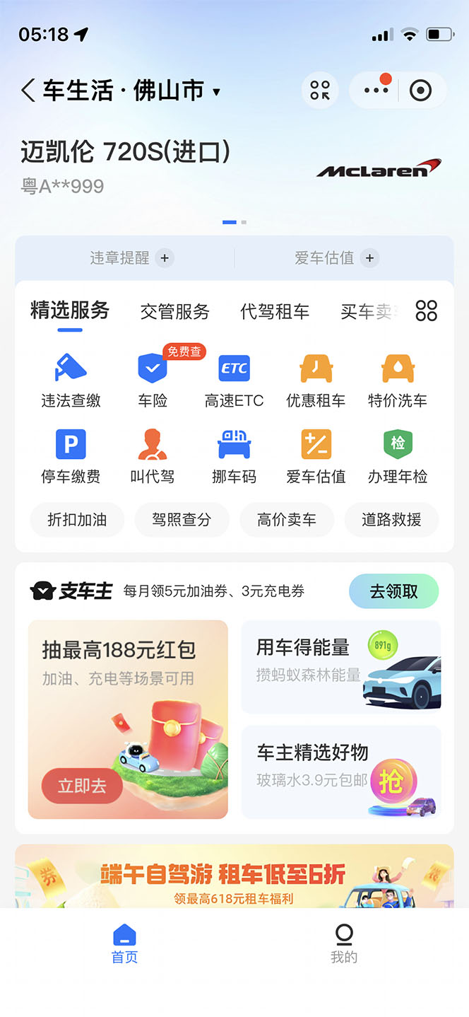支付宝豪车认证教程 倒卖教程 轻松日入300+ 还有助于提升芝麻分-尤课网创