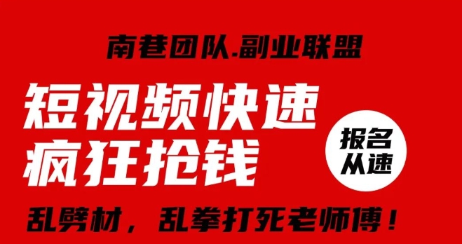 视频号快速疯狂抢钱，可批量矩阵，可工作室放大操作，单号每日利润3-4位数-尤课网创