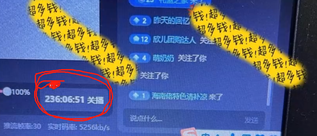 抖音无人直播卖课防封2.0玩法 打造日不落直播间 日入5000+附直播素材+音频-尤课网创