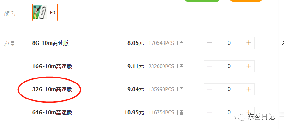 (6371期)东哲日记:全网首创实物虚拟电商项目,速来捡钱,成本低,一单赚几十块!