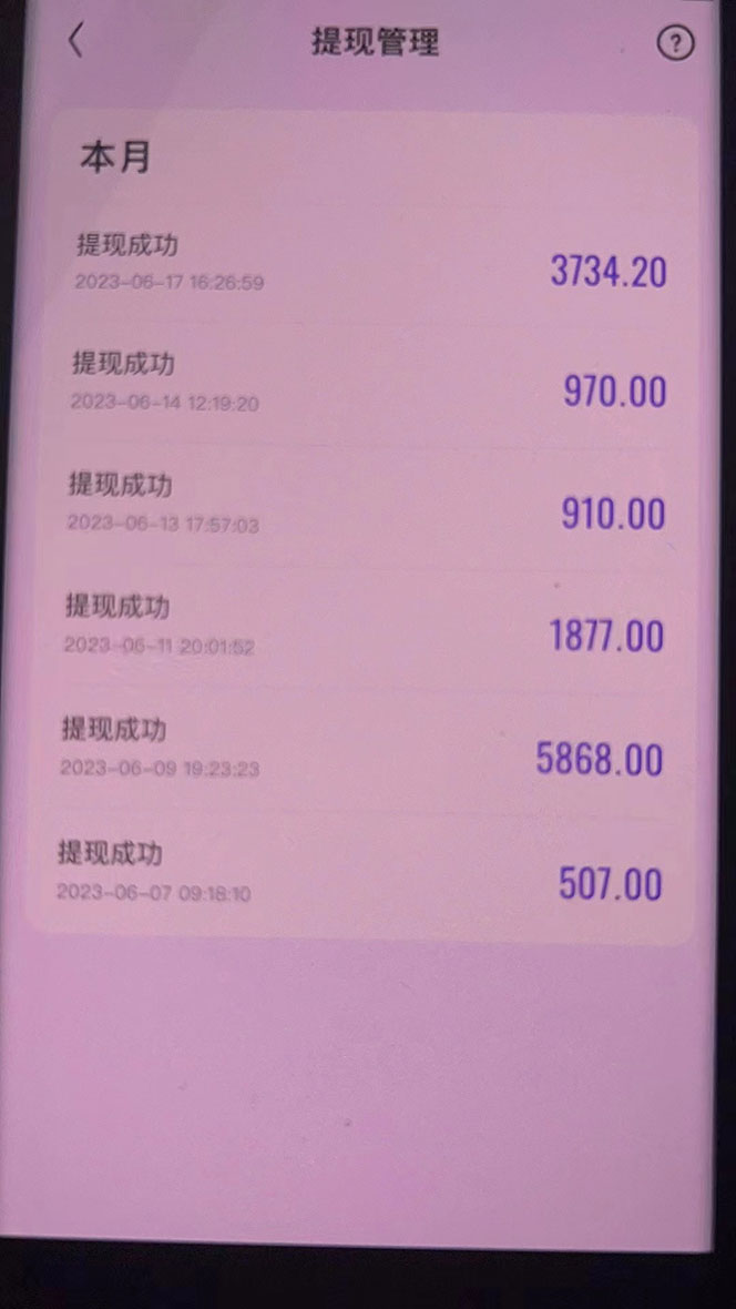 外面收费1280的回森抢红包项目，单号5-10+【脚本+详细教程】-尤课网创