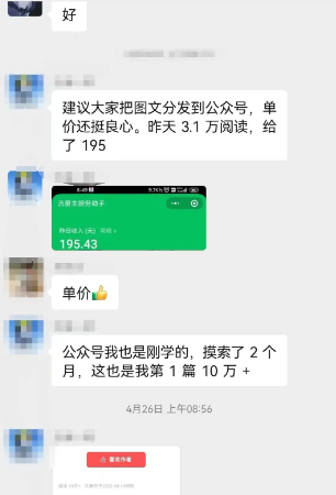 AI写作技术：公众号崛起了，5分钟一篇文章，笑着赚了195元（全套教程）-尤课网创