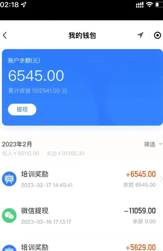 最新直播暴力拉新玩法，单场1000＋（详细玩法教程）【揭秘】-尤课网创