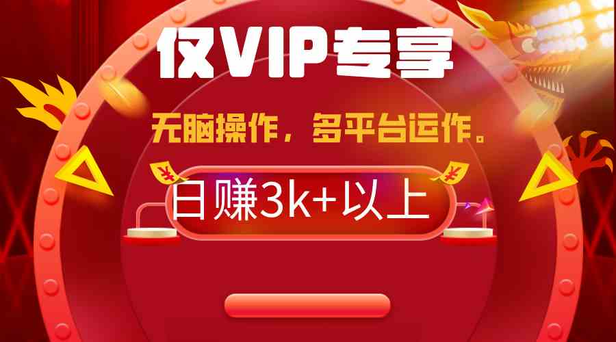 （9377期）2024年最新一键多平台带货，这么简单无脑的操作日入3k+你玩过吗？几分钟…-尤课网创