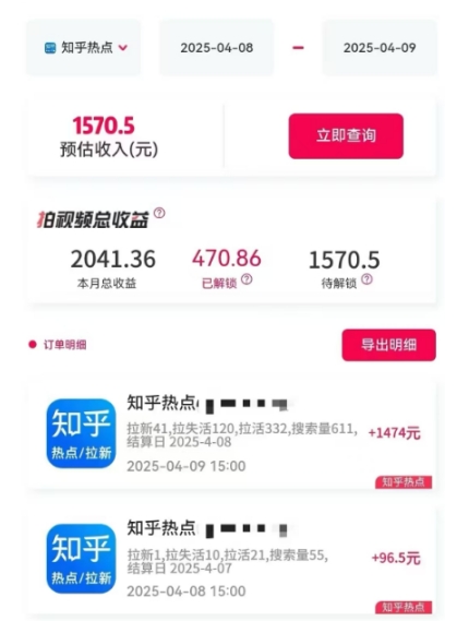 利用小红书种草知乎漏洞，零成本疯狂拉新日入数张，新手小白可操作-尤课网创
