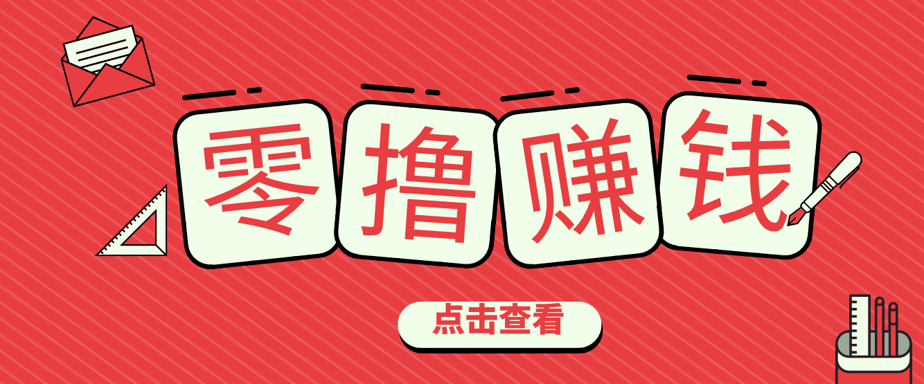 一个很香的副业下了班就能做，零成本零门槛每天1-2小时就能稳定收入50+-尤课网创