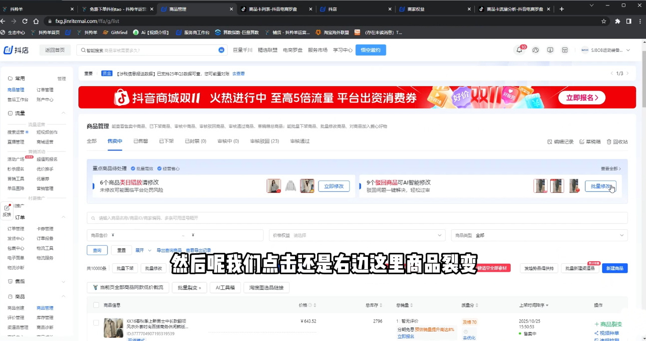抖隐门·抖音小店高利润高客单店群玩法-尤课网创
