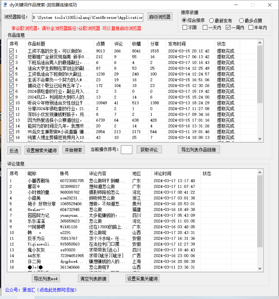 抖音无限私信炮机！全自动无风险引流，每天引流上千人！-尤课网创