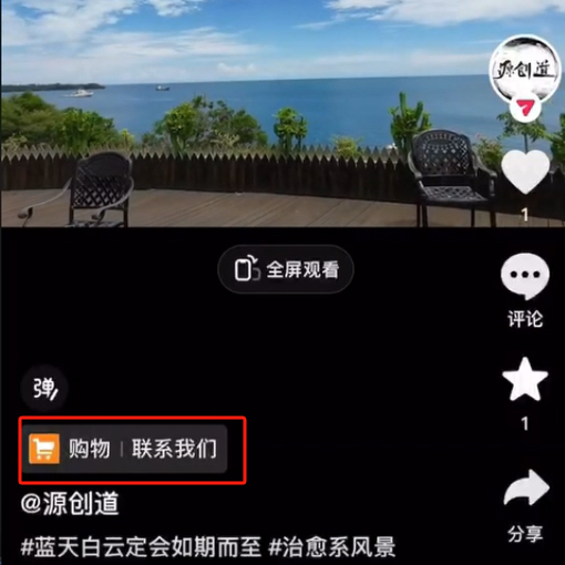 （10527期）抖音短视频引流导流最佳方案，视频左下角跳转微信，外面500一单，利润200+-尤课网创