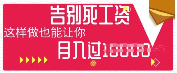 今日头条+AI，告别死工资，这样做也能让你月入过W-尤课网创