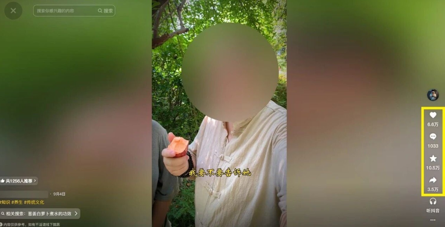 21天涨粉50万!变现14万!抖音新式养生视频玩法太猛了,附详细流程-尤课网创