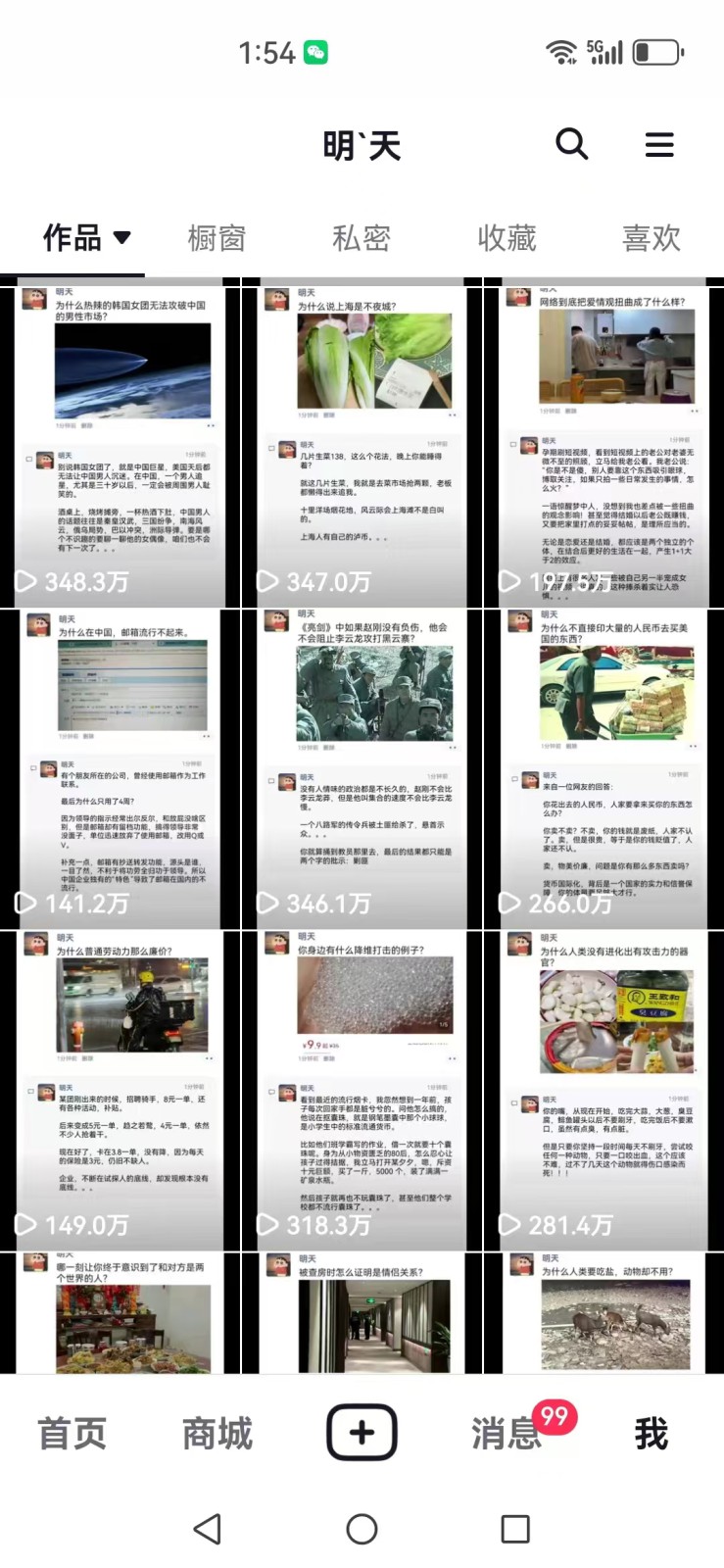 短视频创作者必看：从零开始打造爆款视频教程，日收益300+橱窗盈利秘诀-尤课网创